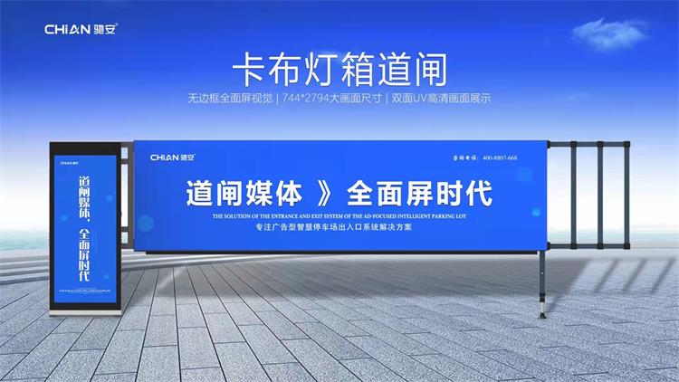 燈箱卡布道閘怎么接線(xiàn)？